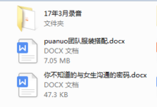 2017年诺的情感教育《线上魅力课程1.0》+《线上魅力课程2.0》-干物库