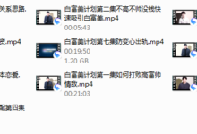 梵公子《白富美女友计划》-干物库