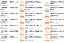 《恋爱必修课》-干物库