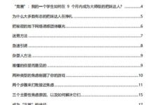 诱惑团体(电子版)-干物库