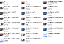 鸭哥《亚哥抖音框架课》完结-干物库