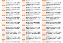 泰阳YY内部录音-干物库