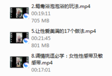 香草妹妹-9节视频课程-干物库