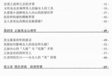 入迷之术-干物库