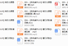 倪私教plus-干物库