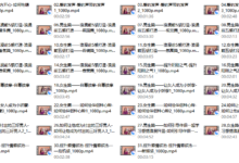 感情浪漫升温课程_驭男闺房正宫 张院长-干物库