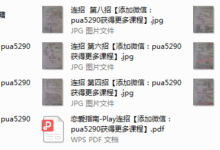 乌鸦救赎-连招手写笔记-干物库