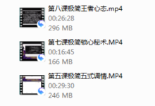 逸南私教《极简撩法》-干物库