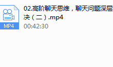 魅力男神系列之高阶聊天思维-干物库