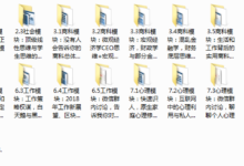 惊云思维课1-3期-干物库