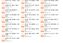 卢战卡五维社交沟通术-干物库