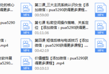 浪迹教育《浪迹4.0》-干物库