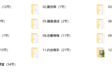 魔卡私教2.0《幸福人生》-干物库