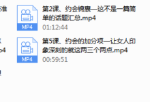 爱情光谱《约会专题》-干物库