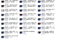 爱上情感:高阶聊天思维-干物库