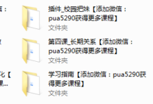 浪迹教育《浪迹6.0》-干物库