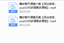 浪迹教育《病毒聊天》-干物库