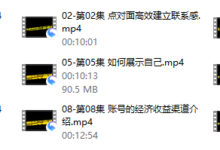 魔卡《短视频展示面》（已完更）-干物库