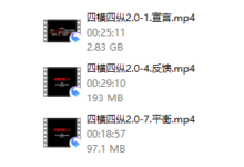 《四横四纵2.0》-干物库