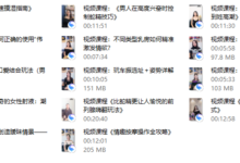 视频专栏：男性性技宝典：14招实战驭女术——爱抚、按摩、催情、姿势、高潮全攻略-干物库