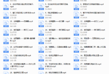 七分学堂-钻石高端课-全民情敌-干物库