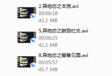 倪.异地恋模型-干物库