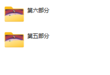 成真《强大X力》-干物库