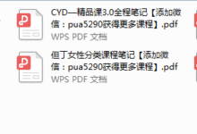 但丁-内部文档资料-干物库
