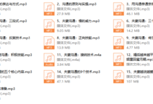 夫妻沟通法门-干物库