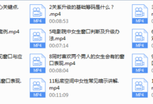 摩卡新课《情商基础》-干物库