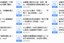 魅力男神系列之超级吸引力-干物库