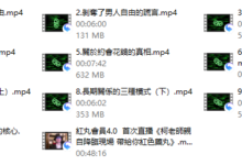 2022-紅丸4.0《自由藍圖》+《45分钟紧急通话》-干物库