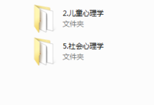 小冰老师教你看电影学心理学-干物库