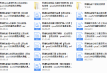 2017年熙德私教《后天蜕变,心态提升》-干物库