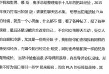 表演性聊天话术高级版-干物库