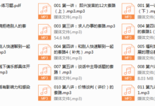 998口才套路-干物库