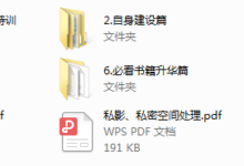 聚星团队核心课-干物库