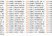 徐林Grace:满分女神修炼记-干物库