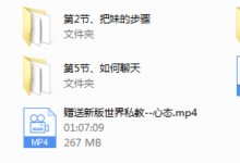 2018年世界《恋爱速成班》-干物库