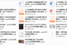 大地情感团学习大礼包-干物库
