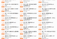 2017年蓝色答案《线上私密课》-干物库