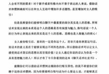 艾克-聊天话术红皮书-干物库