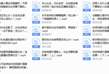 魅力男神系列之情商训练营-干物库