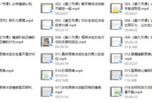 Eric轩团队-海王急速训练营(短期关系)-干物库