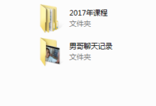 男哥1.0+2.0-干物库