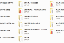 完美恋爱4.0-干物库