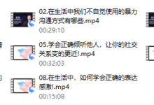 社交沟通（一门沟通的艺术）-干物库