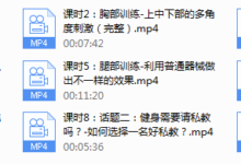 change 美国健身教父 Charles专业教练增肌健美备赛-干物库