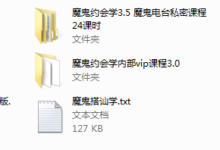 魔鬼咨询师书籍-干物库