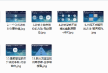 乌鸦救赎团队《破局》快速突破关系-干物库